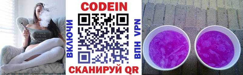 Кодеиновый сироп Lean напиток Lean (лин) mega сайт Североуральск