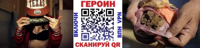 ГЕРОИН хмурый Североуральск